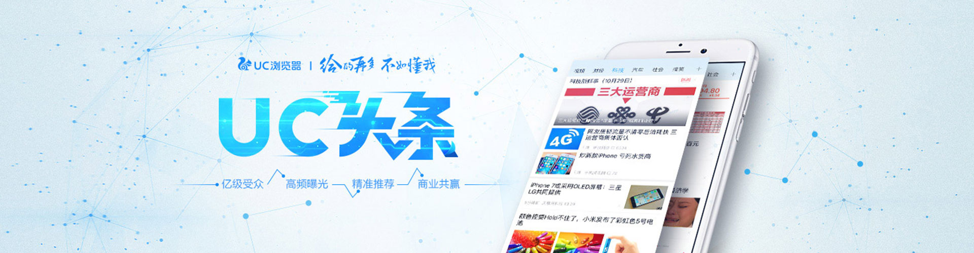 五河信息流运营